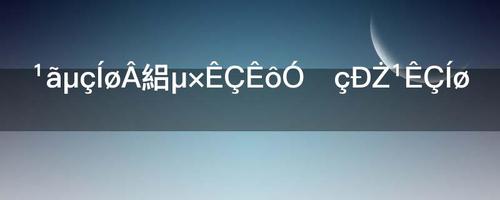 广电网络: 广播电视信息网络的建设,开发,经营管理和维护,广播电视