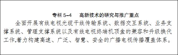 一,内容产品生产能力不足广播电视节目的采,编,播,译能力总体上形式单