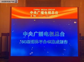 中央广播电视总台融媒体展示平台亮相人民大会堂 国内新闻 BBRTV北部湾在线