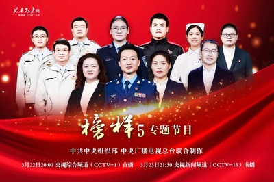 《榜样5》来啦!