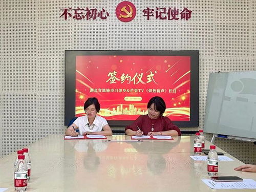 湖南广电芒果tv新综艺节目即将在恩施录制