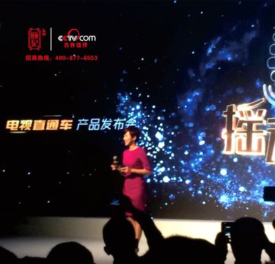 恭贺颐妃阿胶糕成为TV+首批合作伙伴!