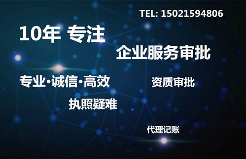 代办上海全境地区广播电视节目制作经营许可证