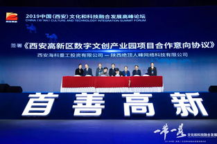 文化 让高新更具魅力,与大咖们共话文化产业发展新政策