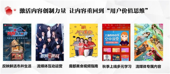 宋炯明:确定全媒体战略,打造核心平台产品