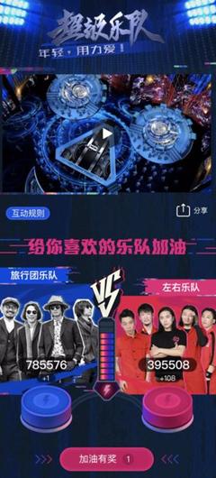 中央广播电视总台推出首档乐队竞演节目《超级乐队》 8月3日震撼直播