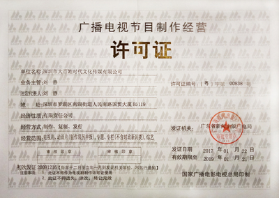 大百姓影业