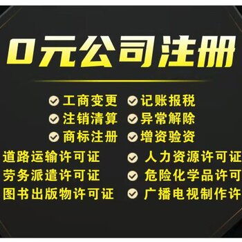 全程代办广播电视节目制作经营许可证