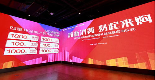 助行业升级促消费提质,苏宁易购618探索 家消费 市场新生态
