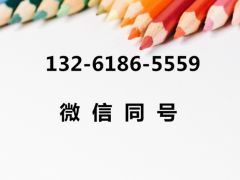 办理广播电视节目制作许可证费用