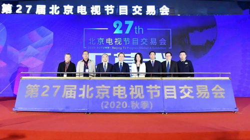 首都广播电视节目制作业协会创作规划指导委员会 产业发展促进委员会成立仪式在京举行